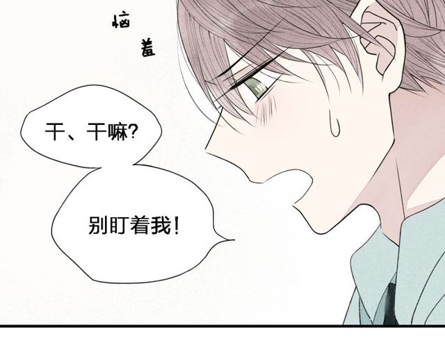 【给我哭[腐漫]】漫画-（第35话  逞强（69P））章节漫画下拉式图片-第65张图片