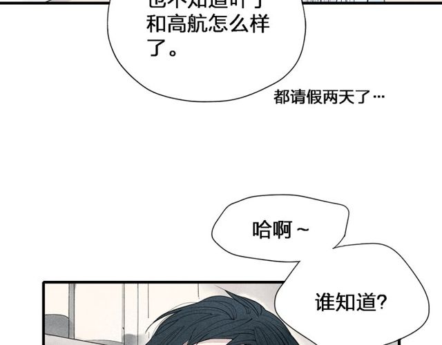 【给我哭[腐漫]】漫画-（第35话  逞强（69P））章节漫画下拉式图片-第7张图片