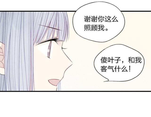 【给我哭[腐漫]】漫画-（第34话  趁人之危（61P））章节漫画下拉式图片-第15张图片