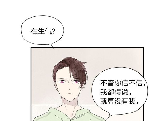 【给我哭[耽美]】漫画-（第34话  趁人之危（61P））章节漫画下拉式图片-第20张图片