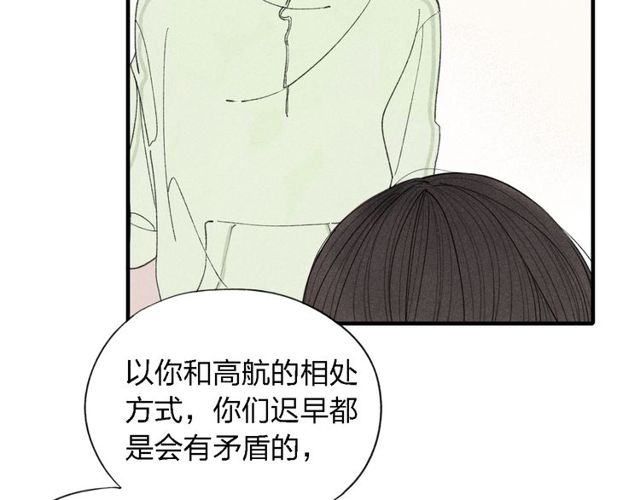 《给我哭》漫画最新章节第34话  趁人之危（61P）免费下拉式在线观看章节第【21】张图片