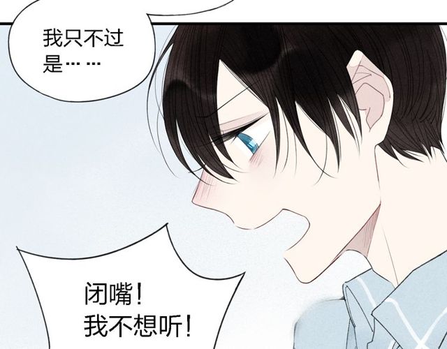 【给我哭[腐漫]】漫画-（第34话  趁人之危（61P））章节漫画下拉式图片-第22张图片