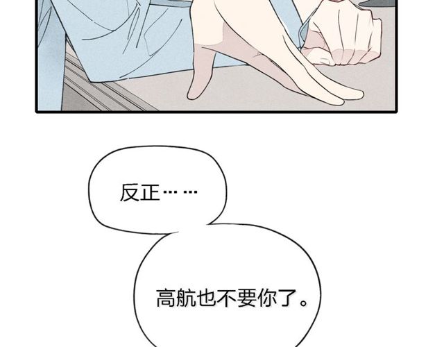 《给我哭》漫画最新章节第34话  趁人之危（61P）免费下拉式在线观看章节第【24】张图片