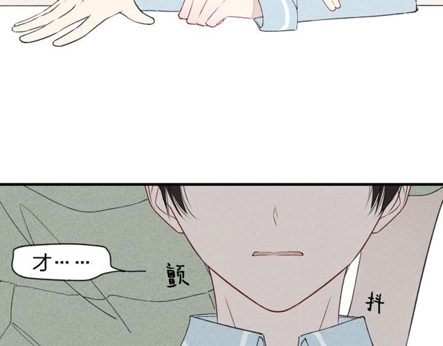 【给我哭[腐漫]】漫画-（第34话  趁人之危（61P））章节漫画下拉式图片-第27张图片