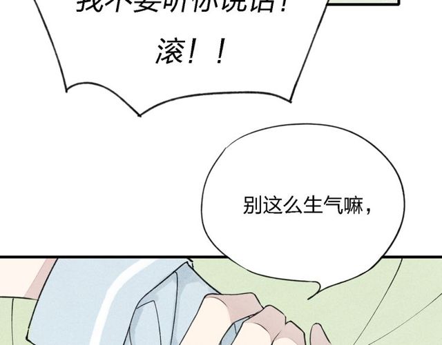 【给我哭[腐漫]】漫画-（第34话  趁人之危（61P））章节漫画下拉式图片-第32张图片