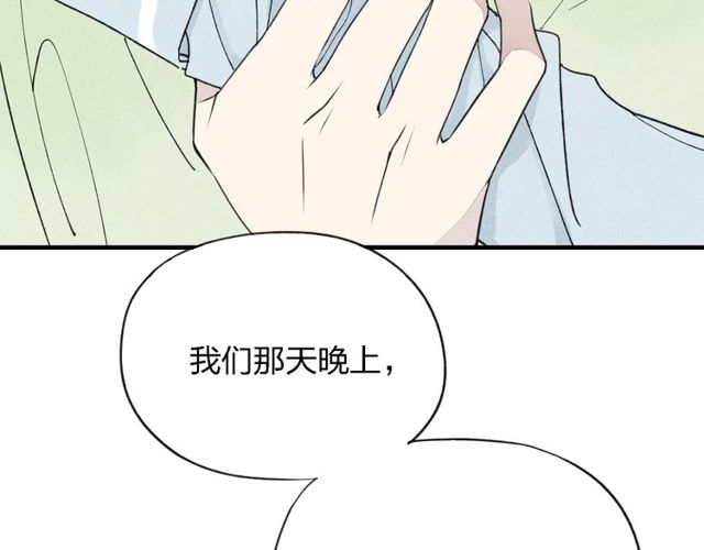 《给我哭》漫画最新章节第34话  趁人之危（61P）免费下拉式在线观看章节第【33】张图片