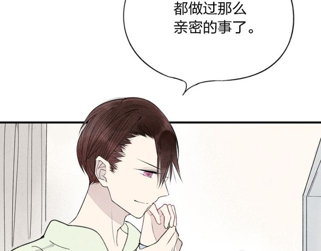 《给我哭》漫画最新章节第34话  趁人之危（61P）免费下拉式在线观看章节第【34】张图片