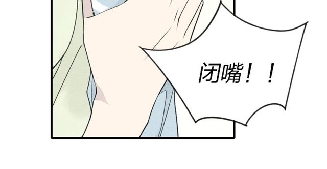 【给我哭[腐漫]】漫画-（第34话  趁人之危（61P））章节漫画下拉式图片-第37张图片