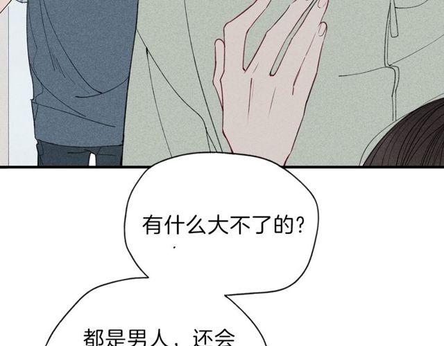 《给我哭》漫画最新章节第34话  趁人之危（61P）免费下拉式在线观看章节第【42】张图片