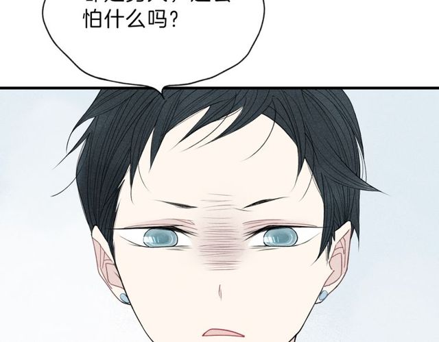 【给我哭[腐漫]】漫画-（第34话  趁人之危（61P））章节漫画下拉式图片-第43张图片