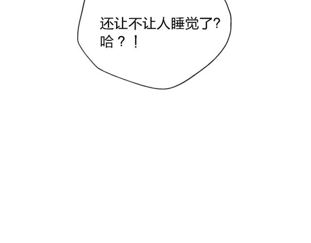 【给我哭[耽美]】漫画-（第34话  趁人之危（61P））章节漫画下拉式图片-第45张图片