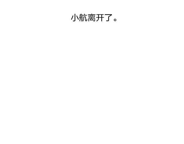 【给我哭[耽美]】漫画-（第34话  趁人之危（61P））章节漫画下拉式图片-第5张图片