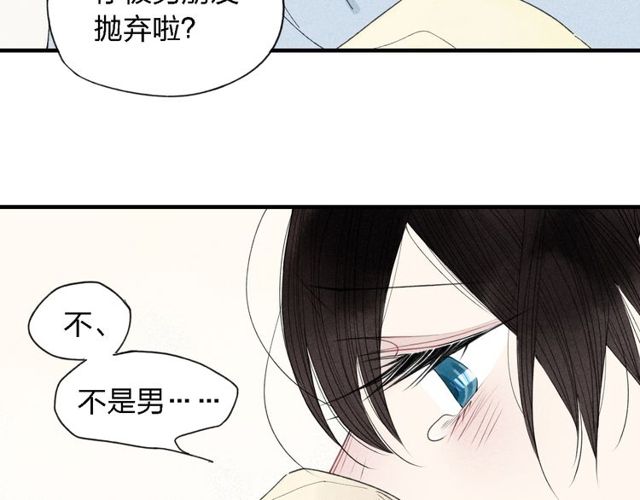 【给我哭[腐漫]】漫画-（第34话  趁人之危（61P））章节漫画下拉式图片-第52张图片