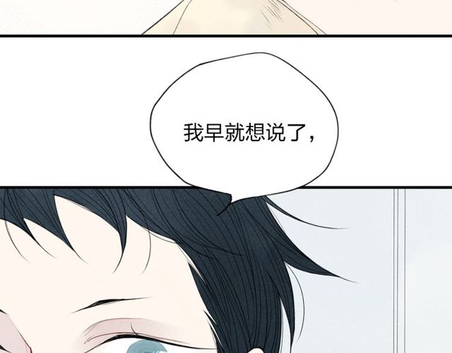 《给我哭》漫画最新章节第34话  趁人之危（61P）免费下拉式在线观看章节第【53】张图片