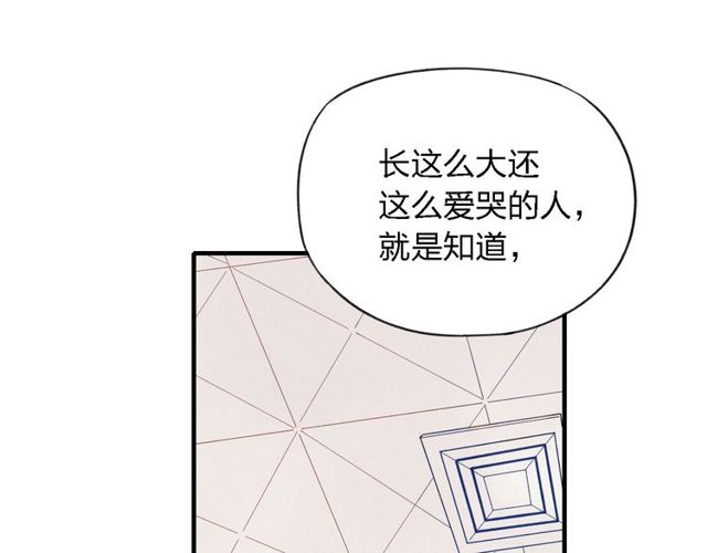 【给我哭[腐漫]】漫画-（第34话  趁人之危（61P））章节漫画下拉式图片-第57张图片