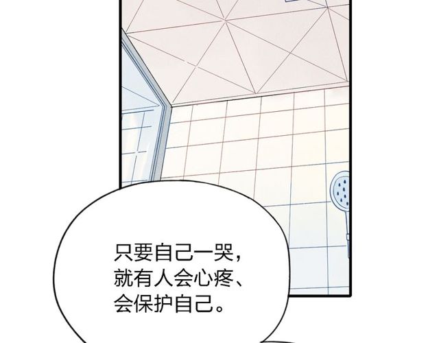 【给我哭[腐漫]】漫画-（第34话  趁人之危（61P））章节漫画下拉式图片-第58张图片