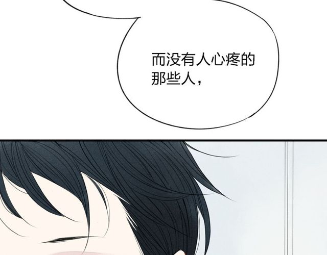 【给我哭[耽美]】漫画-（第34话  趁人之危（61P））章节漫画下拉式图片-第59张图片