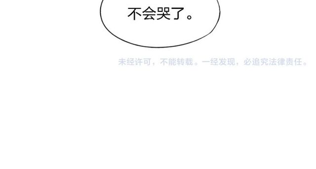 【给我哭[腐漫]】漫画-（第34话  趁人之危（61P））章节漫画下拉式图片-第61张图片