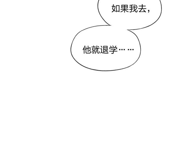 【给我哭[耽美]】漫画-（第34话  趁人之危（61P））章节漫画下拉式图片-第9张图片