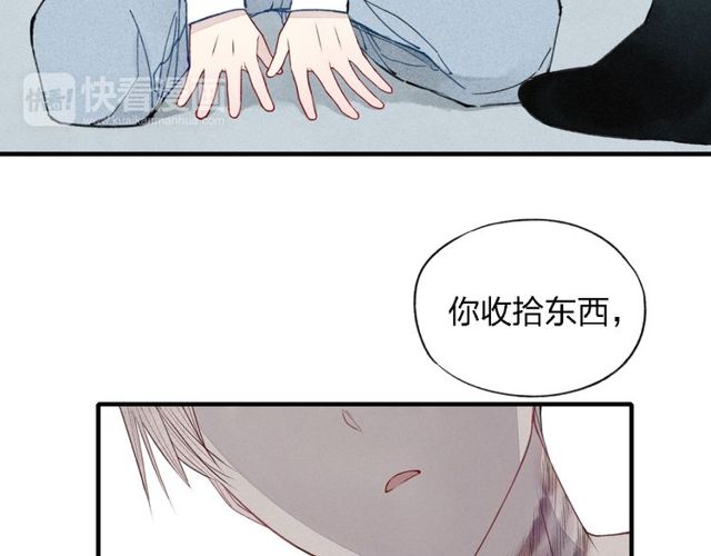 【给我哭[耽美]】漫画-（第33话  谎言带来的伤害（55P））章节漫画下拉式图片-第10张图片