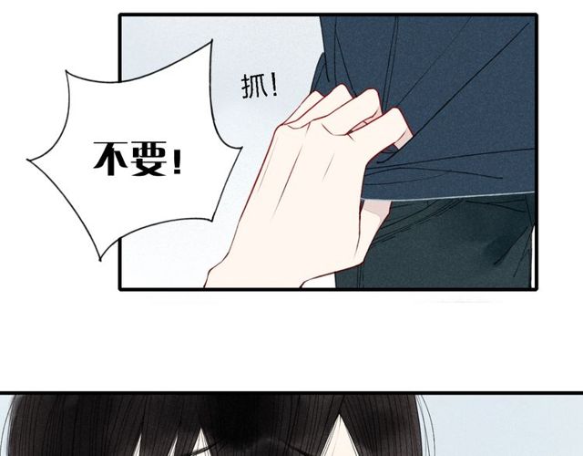 【给我哭[腐漫]】漫画-（第33话  谎言带来的伤害（55P））章节漫画下拉式图片-第14张图片