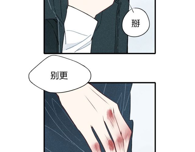 【给我哭[耽美]】漫画-（第33话  谎言带来的伤害（55P））章节漫画下拉式图片-第18张图片