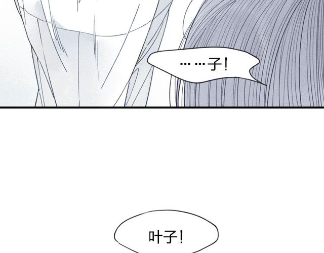 【给我哭[耽美]】漫画-（第33话  谎言带来的伤害（55P））章节漫画下拉式图片-第25张图片