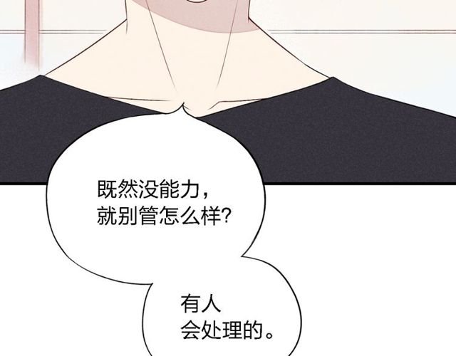 《给我哭》漫画最新章节第33话  谎言带来的伤害（55P）免费下拉式在线观看章节第【35】张图片