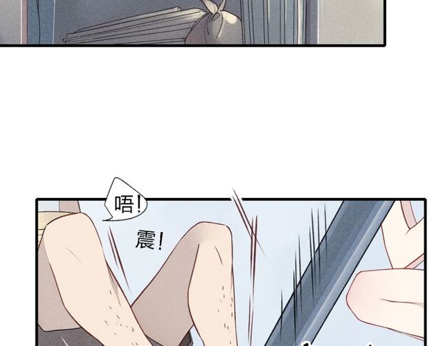 【给我哭[耽美]】漫画-（第33话  谎言带来的伤害（55P））章节漫画下拉式图片-第45张图片