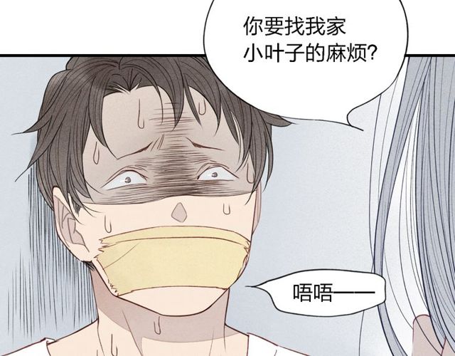 《给我哭》漫画最新章节第33话  谎言带来的伤害（55P）免费下拉式在线观看章节第【49】张图片