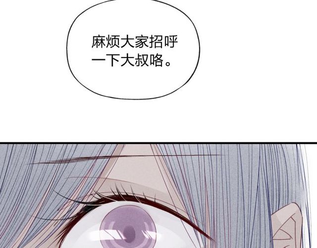 【给我哭[耽美]】漫画-（第33话  谎言带来的伤害（55P））章节漫画下拉式图片-第53张图片