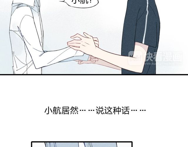 《给我哭》漫画最新章节第33话  谎言带来的伤害（55P）免费下拉式在线观看章节第【6】张图片