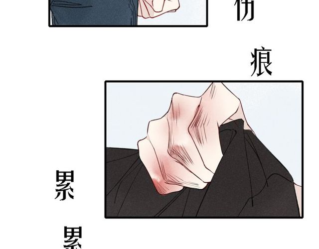 《给我哭》漫画最新章节第32话  爆发冲突（54P）免费下拉式在线观看章节第【21】张图片