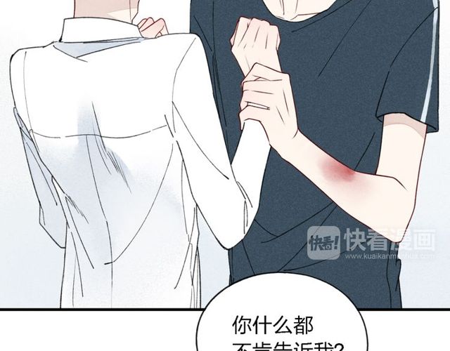 《给我哭》漫画最新章节第32话 爆发冲突（54P）免费下拉式在线观看章节第【30】张图片