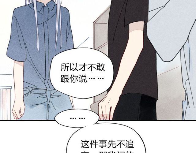 《给我哭》漫画最新章节第32话 爆发冲突（54P）免费下拉式在线观看章节第【33】张图片