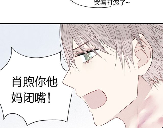 《给我哭》漫画最新章节第32话  爆发冲突（54P）免费下拉式在线观看章节第【41】张图片