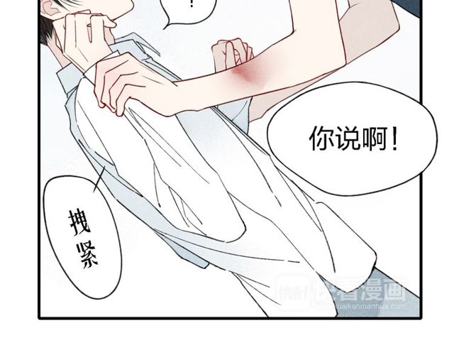 《给我哭》漫画最新章节第32话 爆发冲突（54P）免费下拉式在线观看章节第【42】张图片