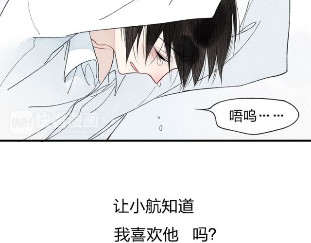 【给我哭[腐漫]】漫画-（第32话  爆发冲突（54P））章节漫画下拉式图片-第48张图片