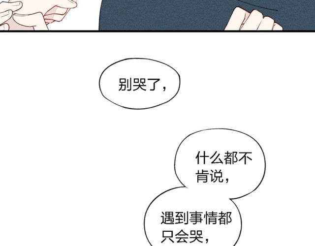 【给我哭[腐漫]】漫画-（第32话  爆发冲突（54P））章节漫画下拉式图片-第50张图片