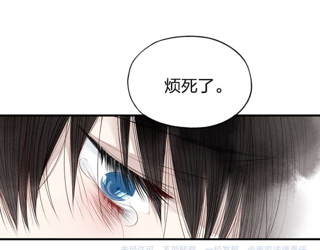 【给我哭[耽美]】漫画-（第32话  爆发冲突（54P））章节漫画下拉式图片-第53张图片