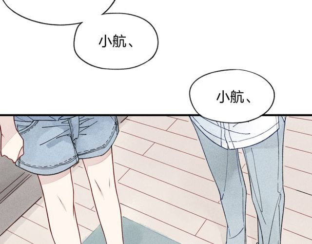 《给我哭》漫画最新章节第32话  爆发冲突（54P）免费下拉式在线观看章节第【9】张图片