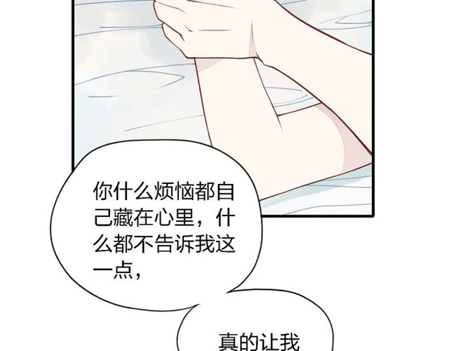 《给我哭》漫画最新章节第31话  误会（55P）免费下拉式在线观看章节第【13】张图片