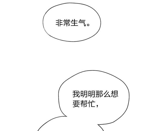 【给我哭[耽美]】漫画-（第31话  误会（55P））章节漫画下拉式图片-第15张图片