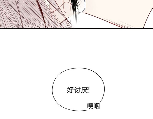 《给我哭》漫画最新章节第31话 误会（55P）免费下拉式在线观看章节第【18】张图片