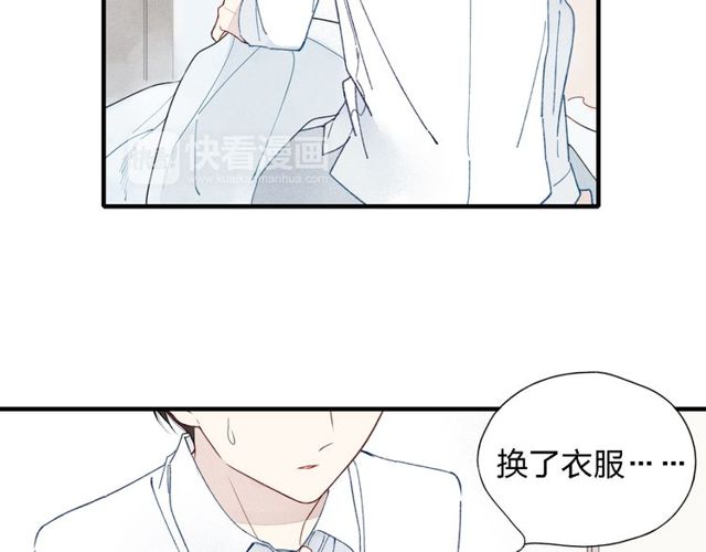 《给我哭》漫画最新章节第31话 误会（55P）免费下拉式在线观看章节第【24】张图片