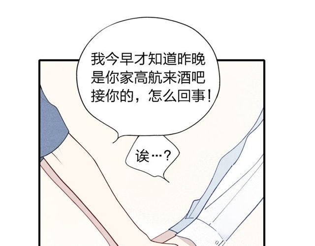 【给我哭[腐漫]】漫画-（第31话  误会（55P））章节漫画下拉式图片-第36张图片