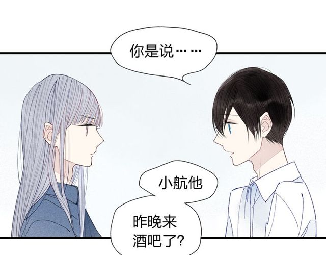 【给我哭[耽美]】漫画-（第31话  误会（55P））章节漫画下拉式图片-第38张图片