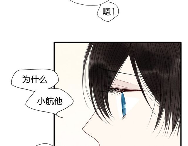 《给我哭》漫画最新章节第31话  误会（55P）免费下拉式在线观看章节第【39】张图片