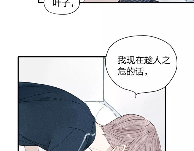 《给我哭》漫画最新章节第31话  误会（55P）免费下拉式在线观看章节第【4】张图片