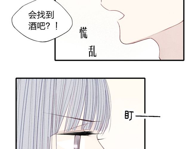 《给我哭》漫画最新章节第31话 误会（55P）免费下拉式在线观看章节第【40】张图片